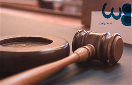 امکانات لازم در طراحی سایت وکلا