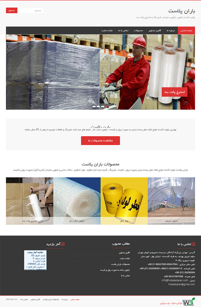 طراحی سایت شرکتی