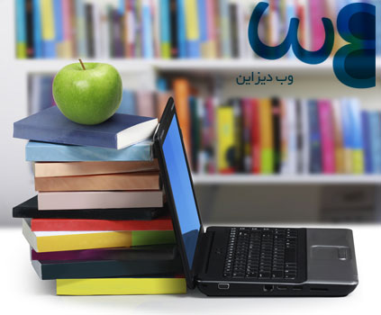 طراحی سایت آموزشی و آموزشگاه