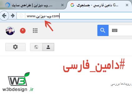 دامین فارسی