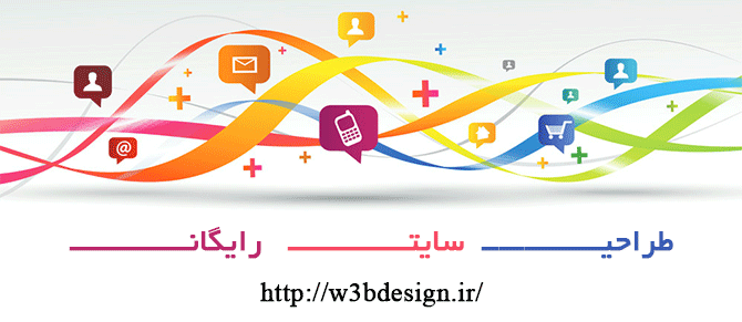 طراحی سایت رایگان