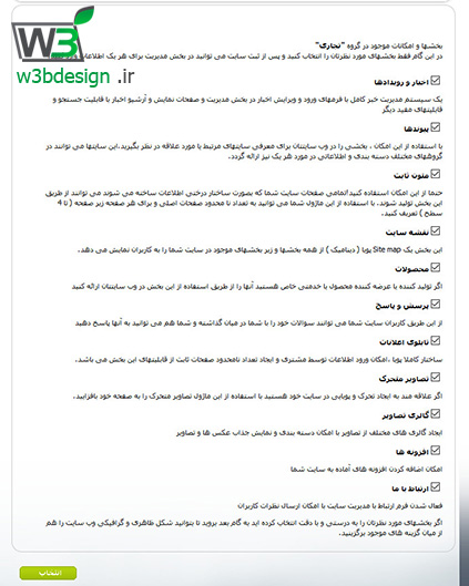 نحوه ساخت سایت رایگان