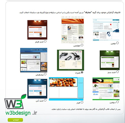 نحوه ساخت سایت رایگان