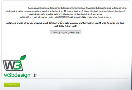 نحوه ساخت سایت رایگان