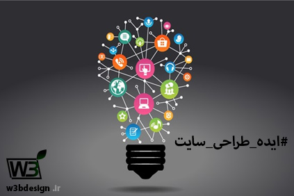 ایده طراحی سایت
