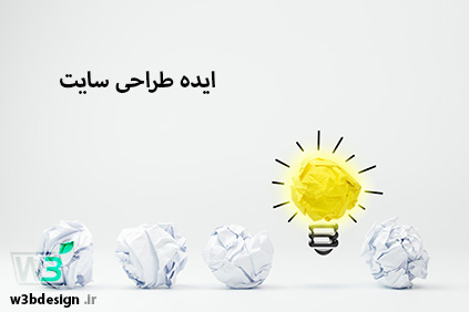 ایده طراحی سایت