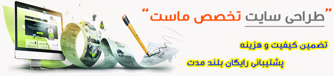 طراحی وبسایت