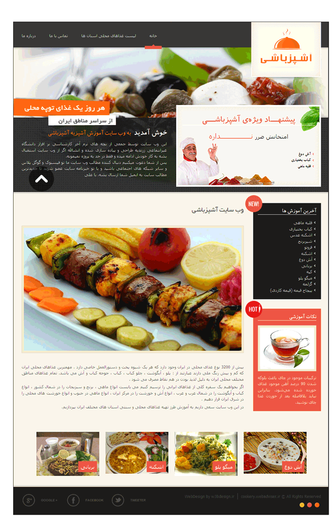 طراحی سایت تالار پذیرایی و باغ تالار 