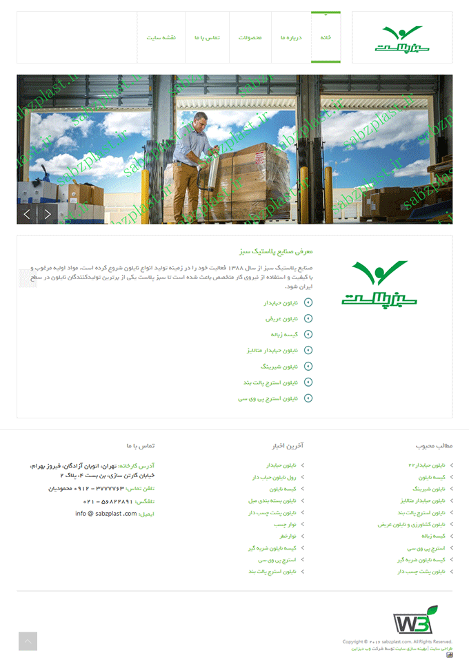 طراحی سایت شرکتی