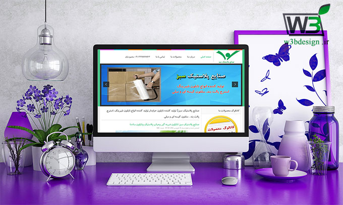 طراحی سایت شرکتی صنایع پلاستیک سبز