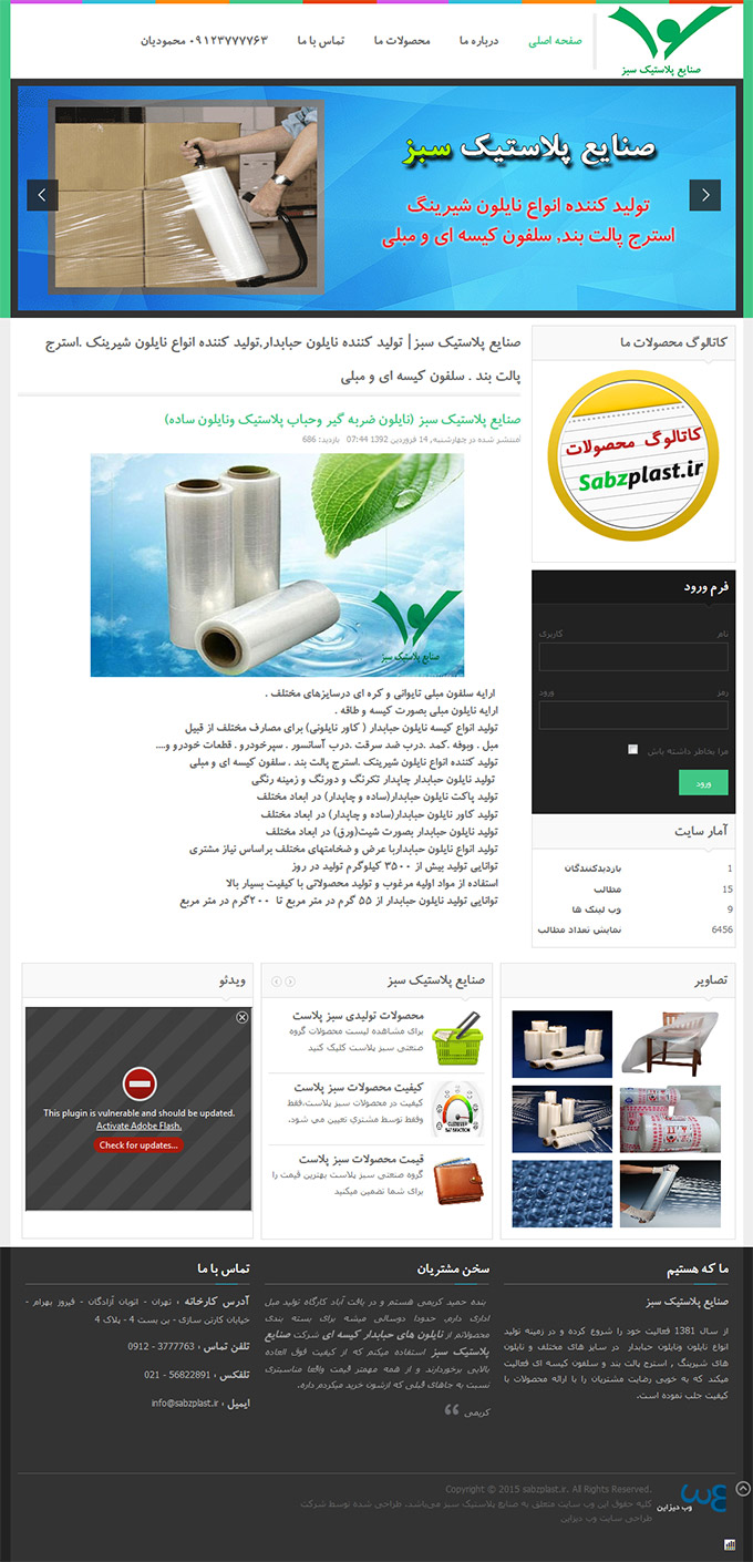 طراحی سایت شرکتی حرفه ای