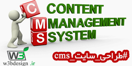 طراحی سایت cms
