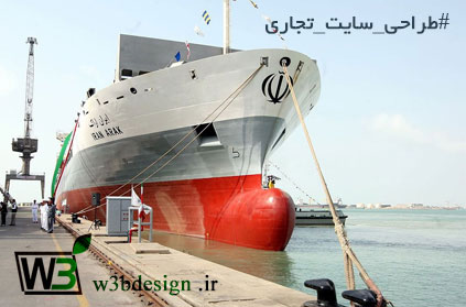طراحی سایت تجاری