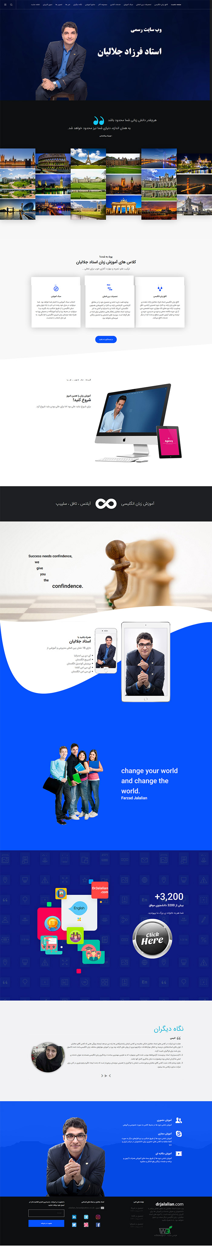 طراحی سایت شخصی 