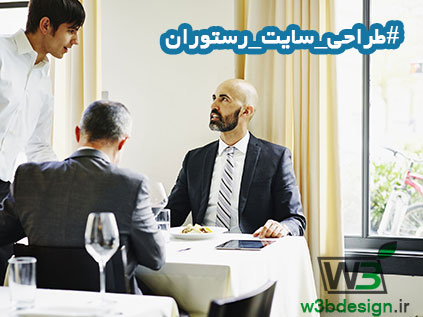 طراحی سایت رستوران