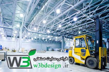 طراحی سایت صنعتی
