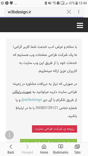 نسخه موبایل سایت