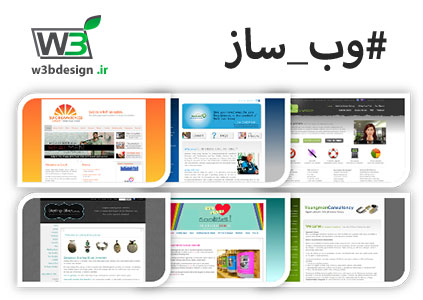 وب ساز